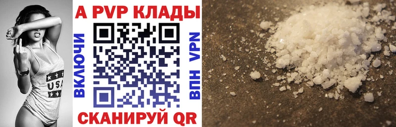 A PVP СК КРИС  даркнет наркотические препараты  Киров  где можно купить наркотик 