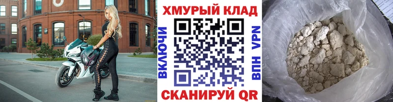 Героин герыч  mega вход  маркетплейс телеграм  Киров 