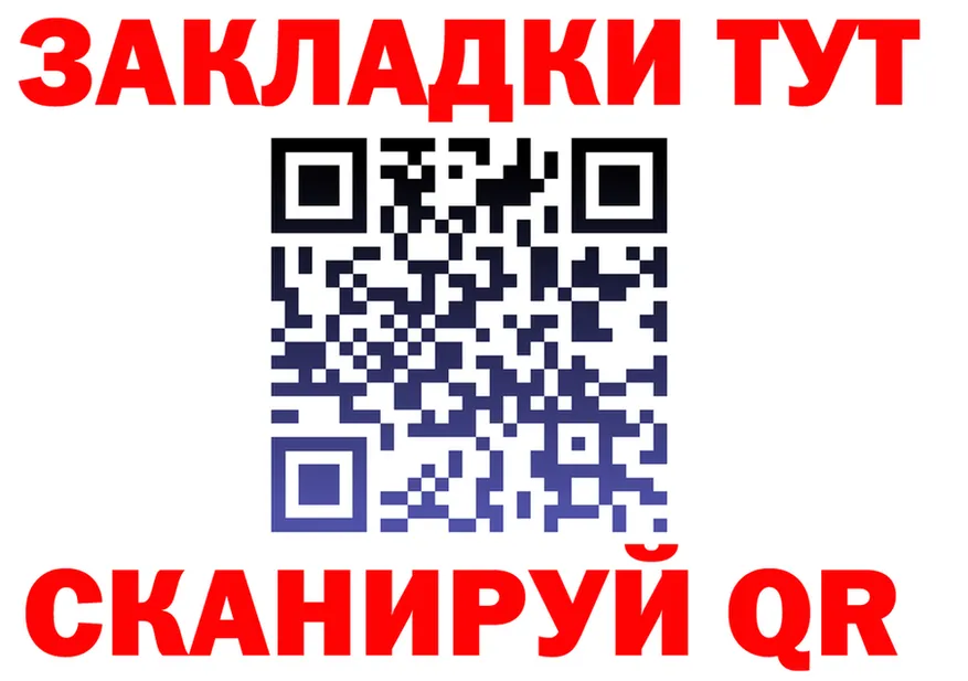 Бутират Butirat сайт shop OMG Киров