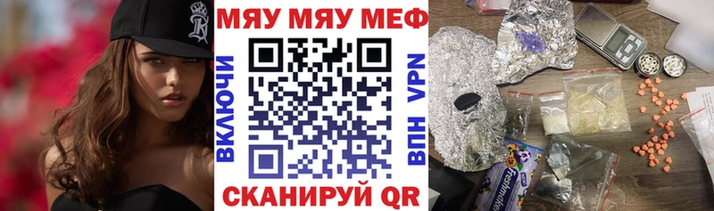 МЯУ-МЯУ 4 MMC  где можно купить   Киров 